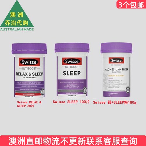 澳洲SleepSwisse镁粉