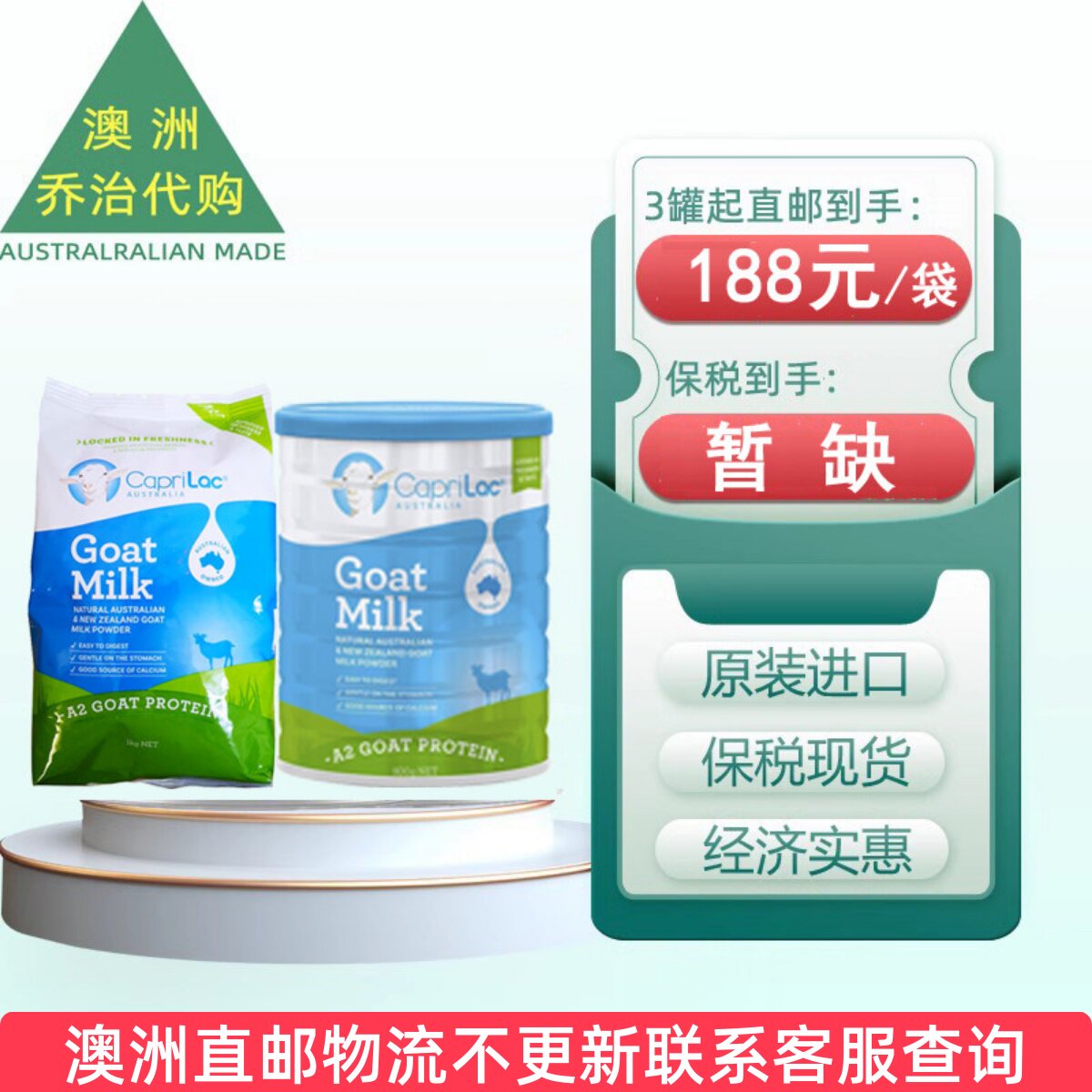 澳洲Caprilac 佳倍营成人A2全脂山羊奶粉1kg中老年人学生儿童适用