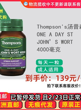 澳洲Thompson's汤普森ONE A DAY ST JOHN'S WORT4000mg60片 TS031