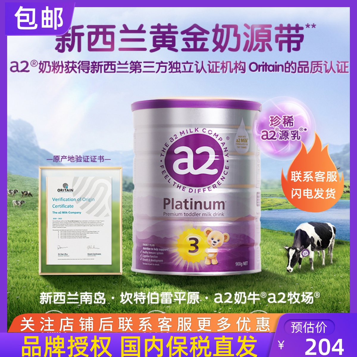 保税发 澳洲A2白金版婴幼儿 牛奶粉 3段 1-4岁 900g