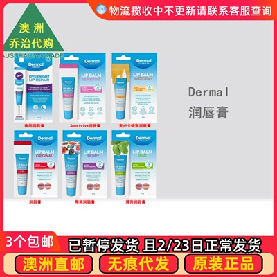 澳洲 Dermal Therapy 润唇膏 麦卢卡蜂蜜柠檬莓果 DT002