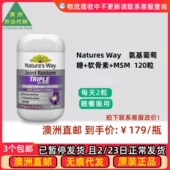 软骨素 Way 澳洲Nature Joint 氨基葡萄糖 MSM120粒 NW014