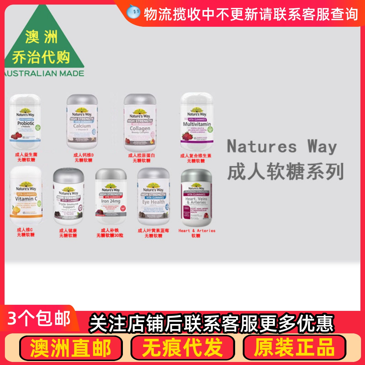 Nature's Way 佳思敏成人软糖维D钙益生菌维生素胶原蛋白NW114