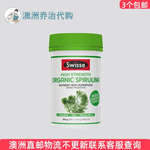澳洲Swisse Organic Spirulina斯维诗螺旋藻200片 SW010