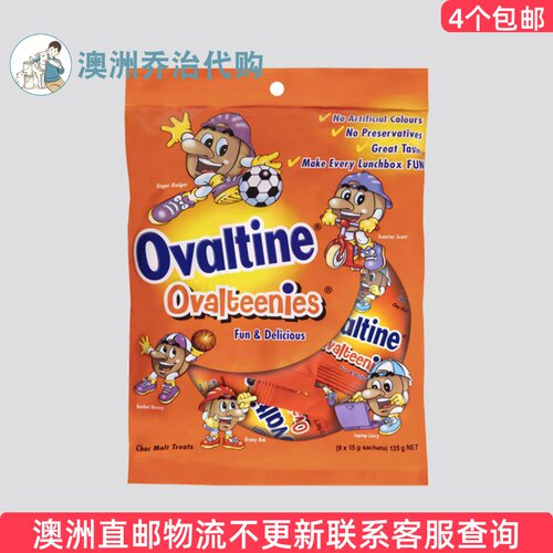 澳洲Ovaltine阿华田豆豆独立包装小零食 麦芽脆粒  6OT27