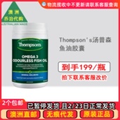Omega Oil 澳洲Thompsons Odourless Fish 鱼油400粒 TS024