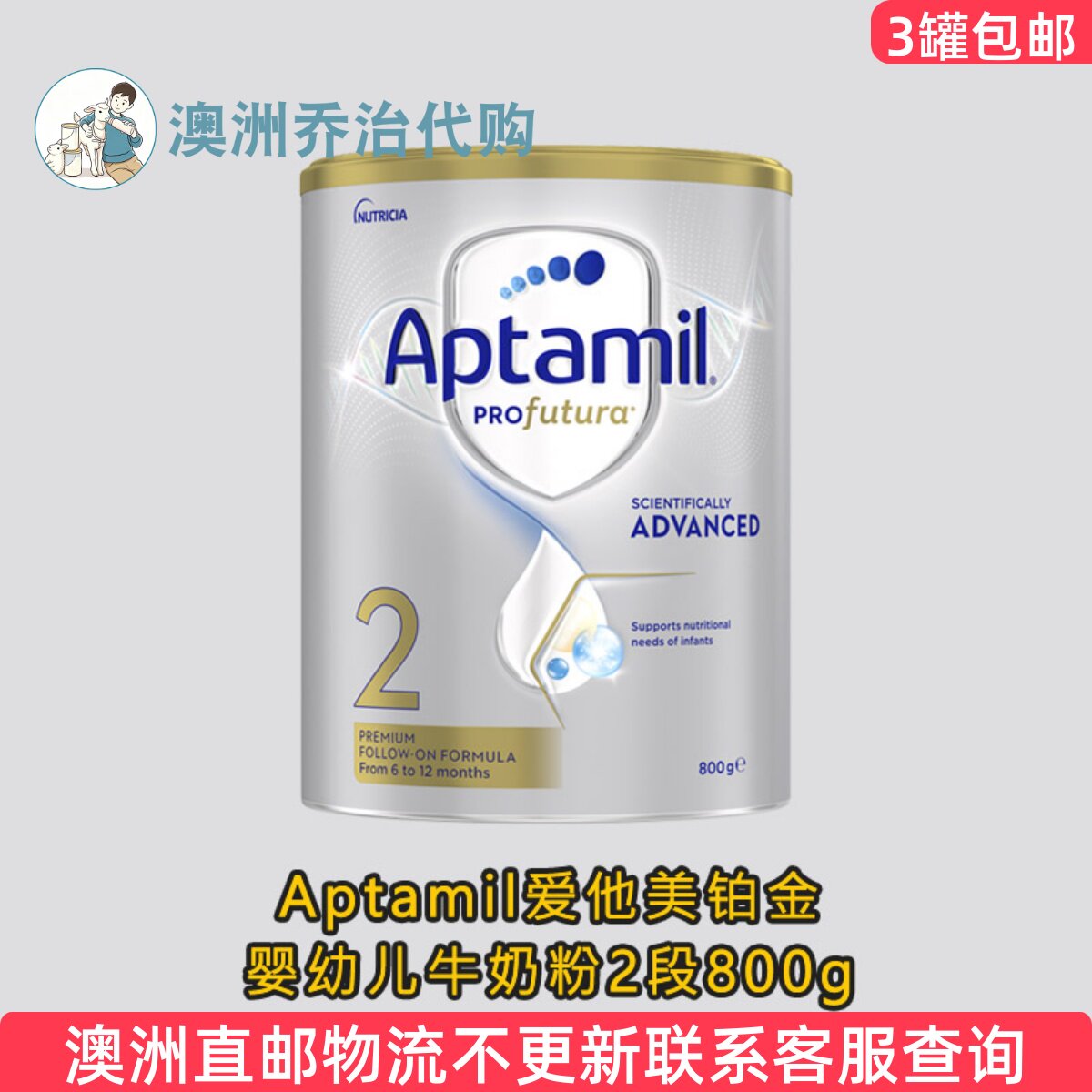 澳洲爱他美白金2段Aptamil婴幼儿铂金装牛奶粉新版直邮