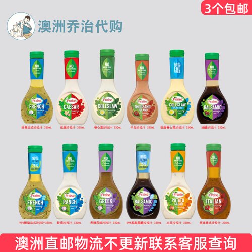澳洲praise派乐斯低脂蛋黄酱沙拉酱99%无脂美乃滋面包酱 9PS08