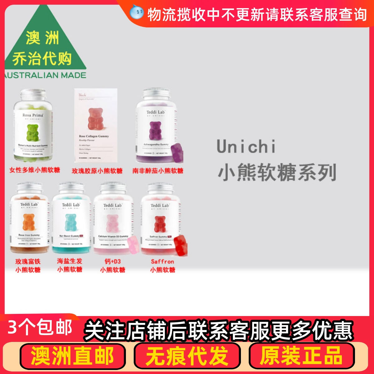 软糖复合维生素铁胶原