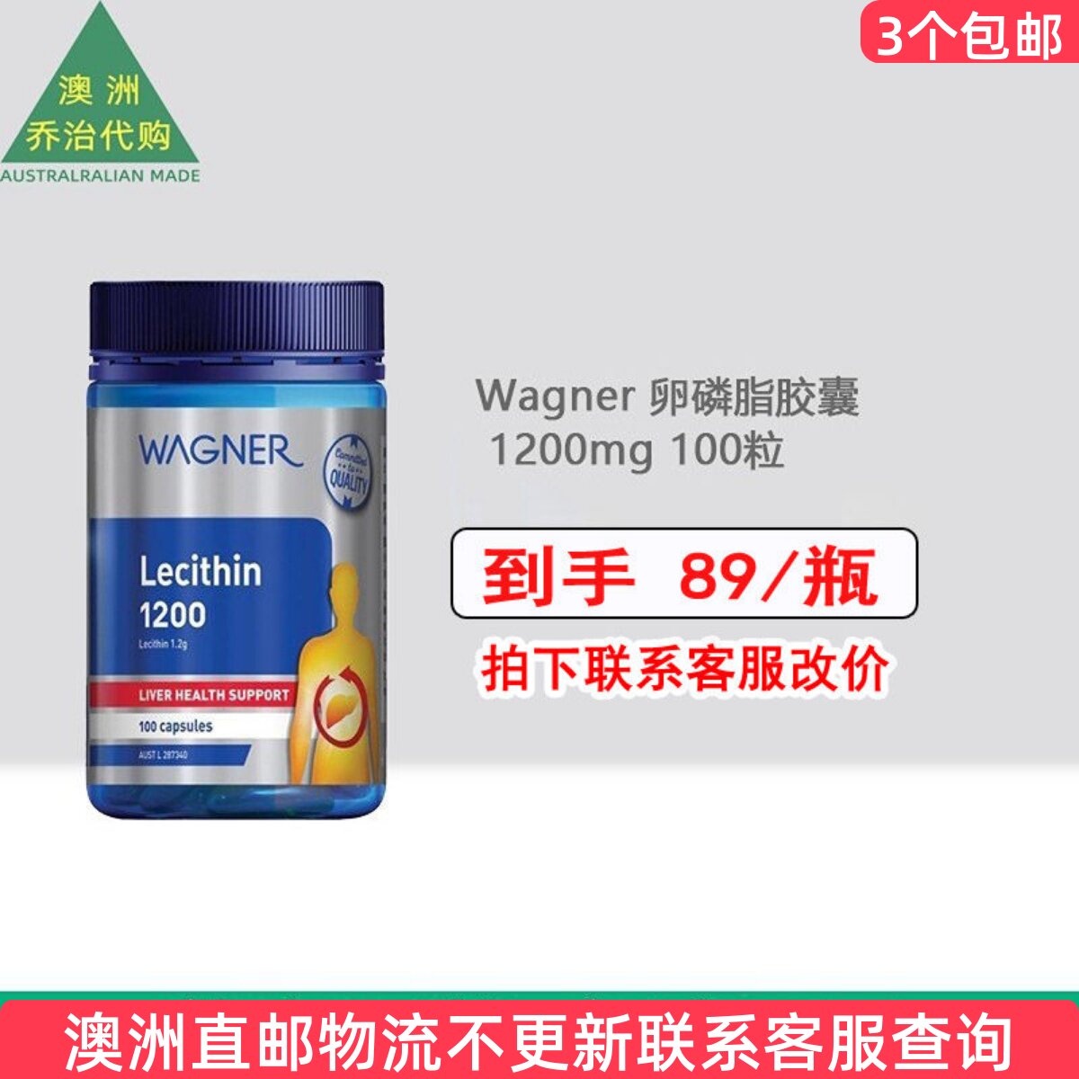 澳洲直邮 Wagner瓦格纳卵磷脂胶囊1200mg 100粒  WN053