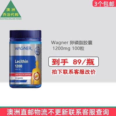 Wagner瓦格纳卵磷脂胶囊