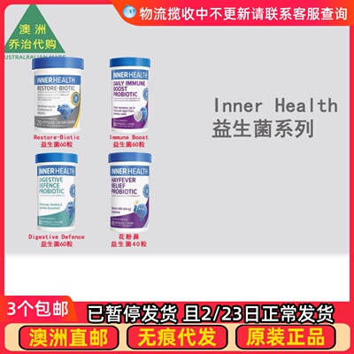 InnerHealth孕期哺乳期