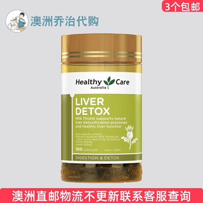 澳洲Healthy Care Liver Detox澳世康奶蓟草片 100粒 HC039