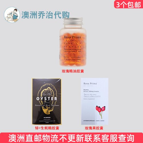 澳洲Unichi玫瑰果胶囊