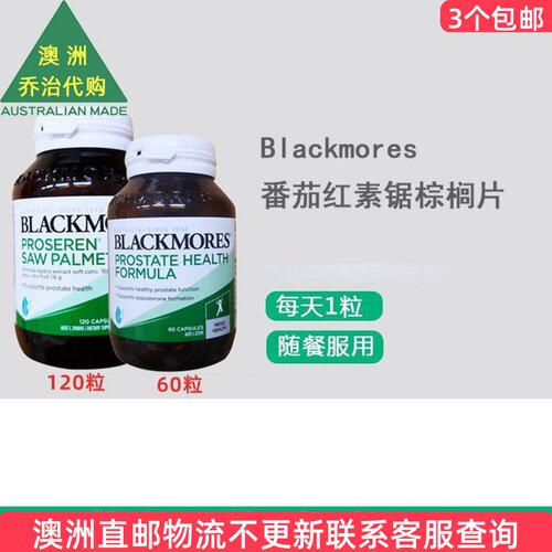 Blackmores澳佳宝男士健康
