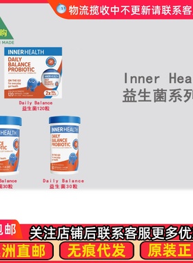 澳洲 Inner Health Daily Balance Probiotic益生菌胶囊 IH002