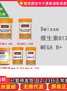 澳洲 swisse斯维诗维生素B12 60粒/120粒/ Mega B+ B族 SW061