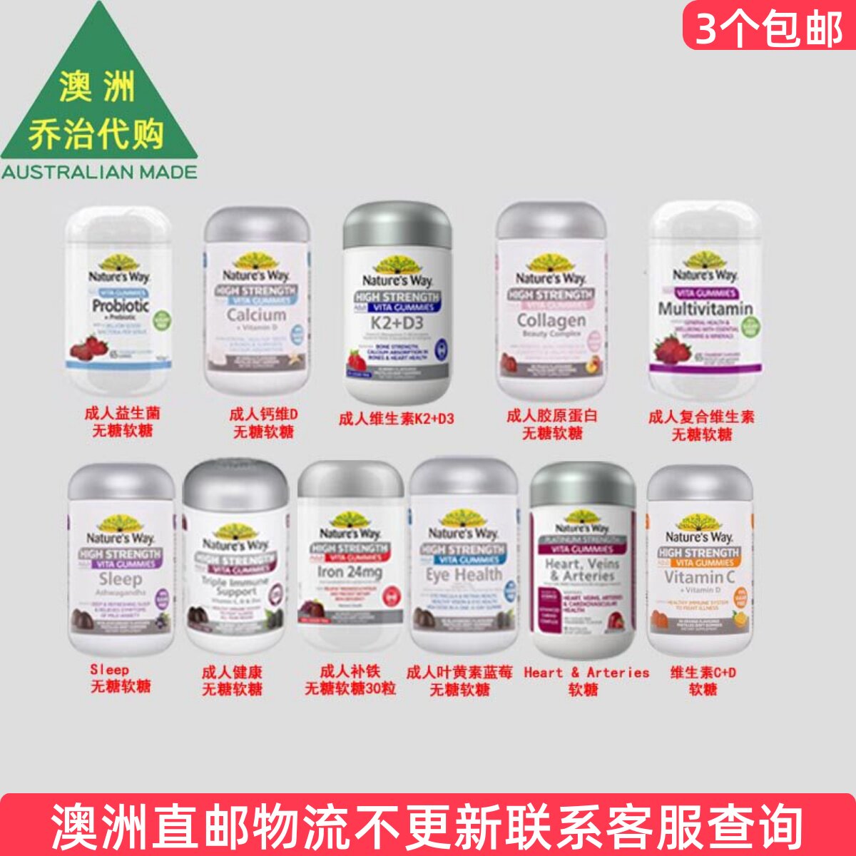 Nature's Way 佳思敏成人软糖维D钙益生菌维生素胶原蛋白NW114