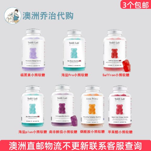 Unichi接骨木小熊软糖