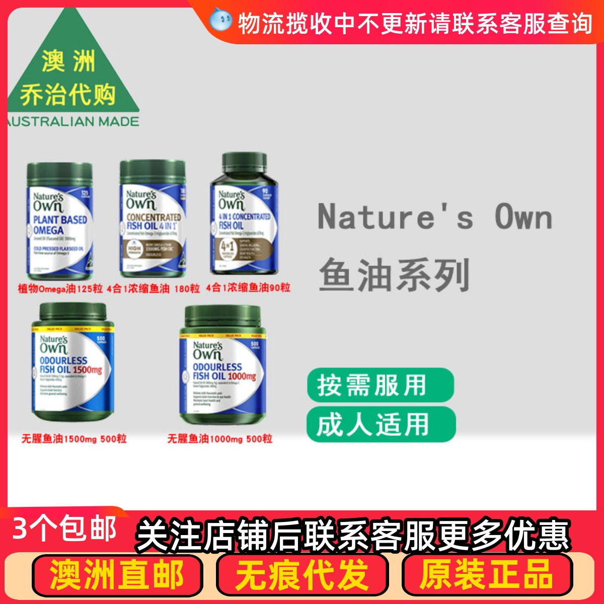 naturesown澳洲深海鱼油
