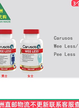 澳洲 Carusos 卡卢索 Wee Less /Pee Less  CA015