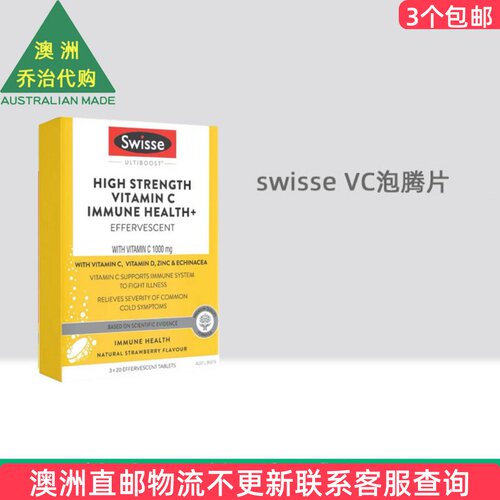 swisse澳洲斯维诗镁复合维生素c