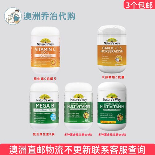 澳洲Natures Way佳思敏复合维生素/维生素B族/维生素C NW033