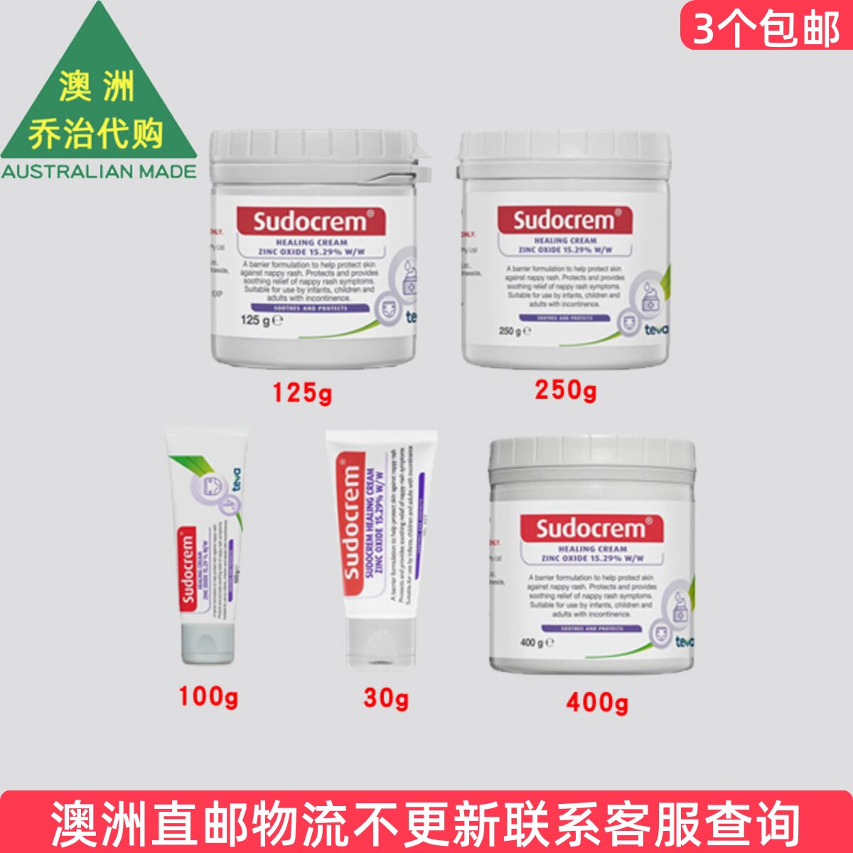 澳洲直邮 Sudocrem新生儿婴儿膏PP霜PP乐 BB115