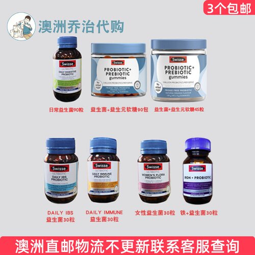 Swisse斯维诗益生菌/益生菌/ 女性益生菌 SW225