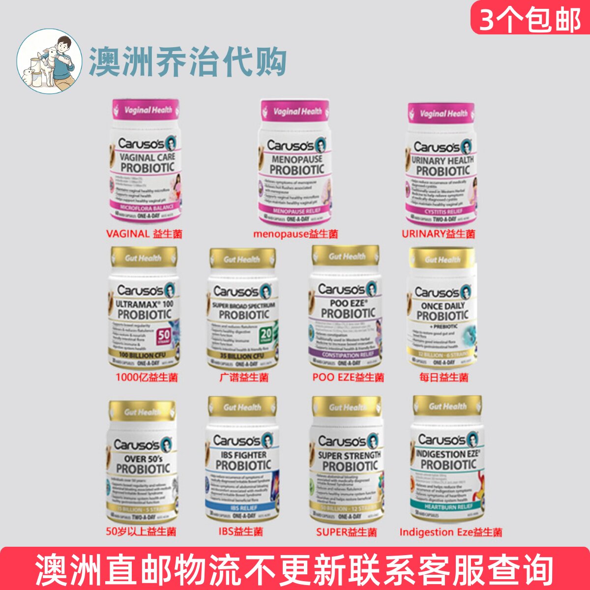 澳洲Carusos卡卢索益生菌1000亿广谱50岁以上IBS EZE CA008图片