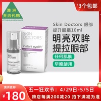 Skin Doctors皮肤医生眼部精华提拉眼霜10ml SD011