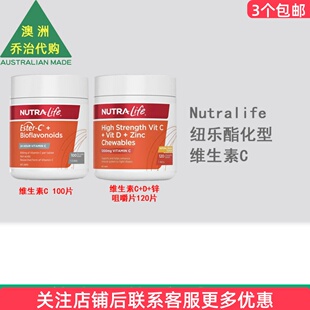 澳洲Nutralife Ester C+纽乐酯化型维生素C片剂 系列 NL001