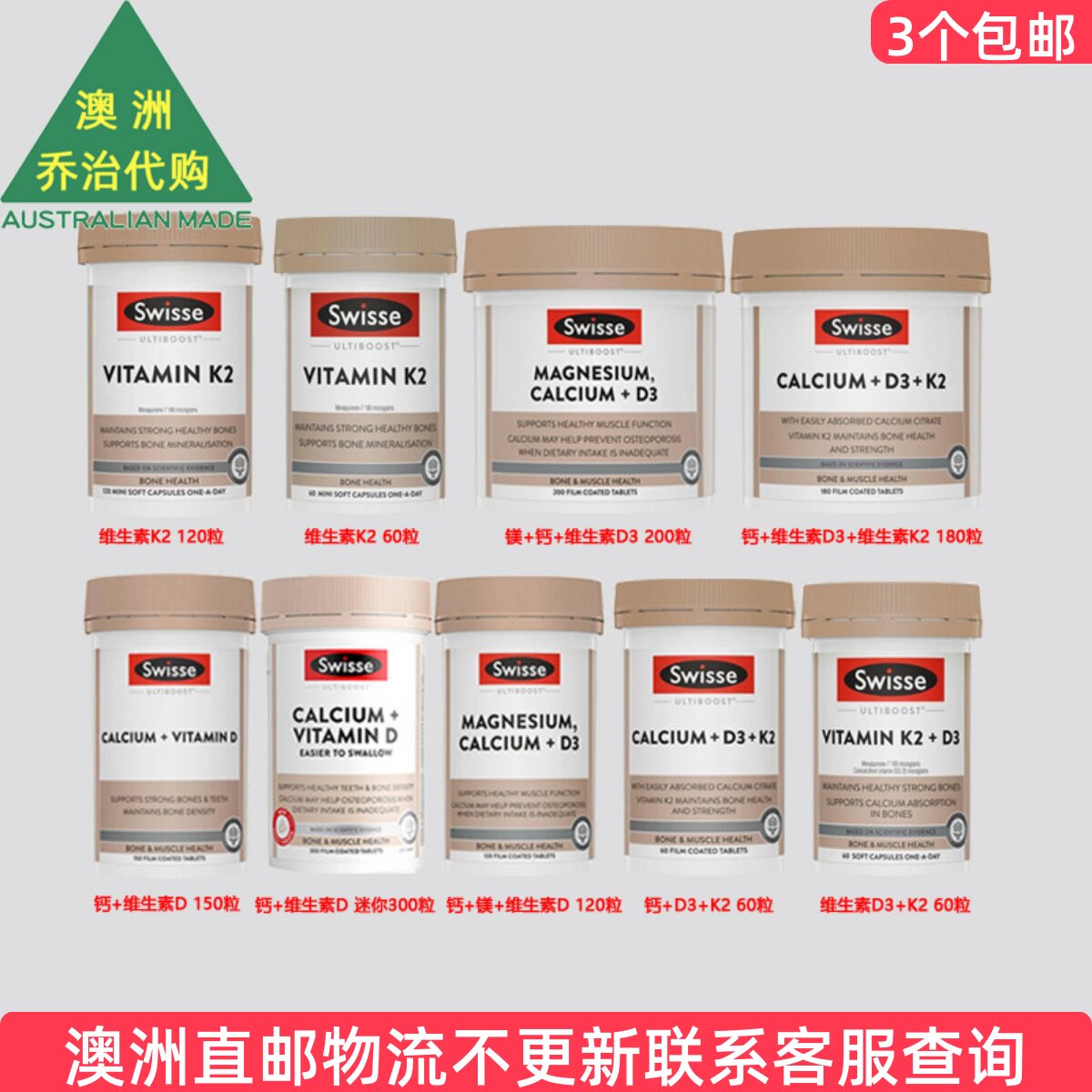 澳洲Swisse斯维诗柠檬酸钙片+维生素D/钙镁片 SW036 - 实物图