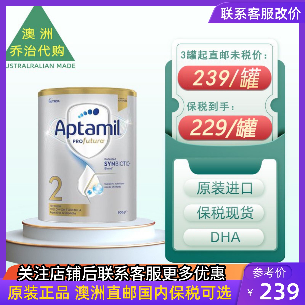 澳洲爱他美白金2段Aptamil婴幼儿铂金装牛奶粉新版直邮保税选