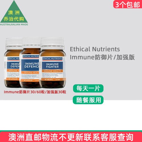 EthicalNutrientsImmune