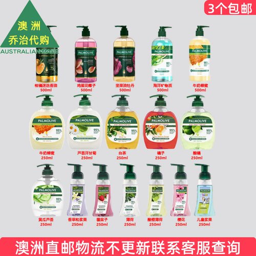 澳洲Palmolive 棕榄泡沫洗手液橙子味花香味洗手液 PO003