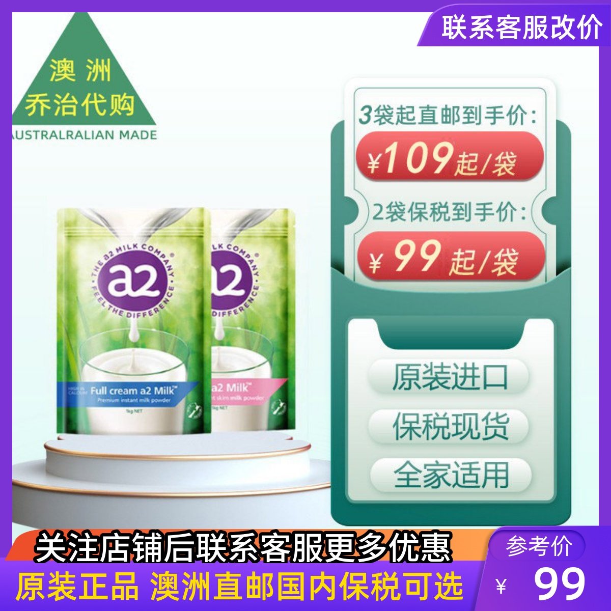澳洲新西兰A2成人牛奶粉全脂/脱脂1kg成全儿童老年人高钙奶粉