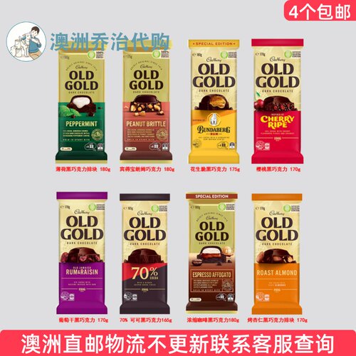 澳洲 CADBURY吉百利 OLD GOLD醇金系列 薄荷黑巧克力 6CB32