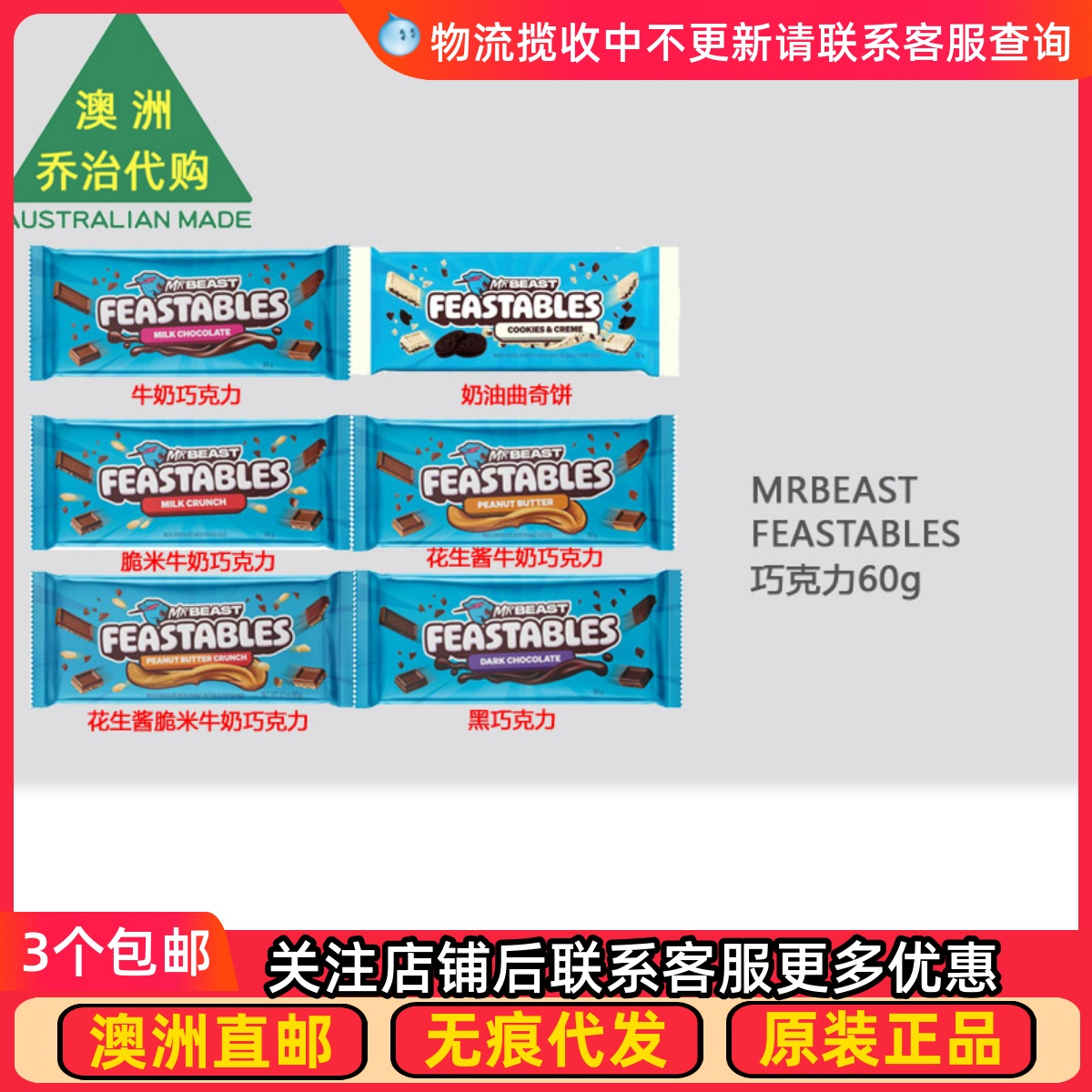 澳洲feastables秘鲁Mr Beast野兽先生零食牛奶巧克力60g 袋装