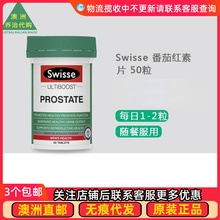 澳洲 Swisse Prostate斯维诗番茄红素片50粒 SW101