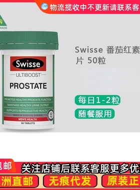 澳洲 Swisse Prostate斯维诗番茄红素片50粒 SW101