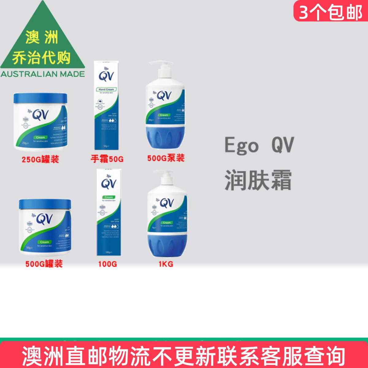 澳洲 Ego QV Moisturising Cream 意高润肤霜雪花霜身体乳 QV011