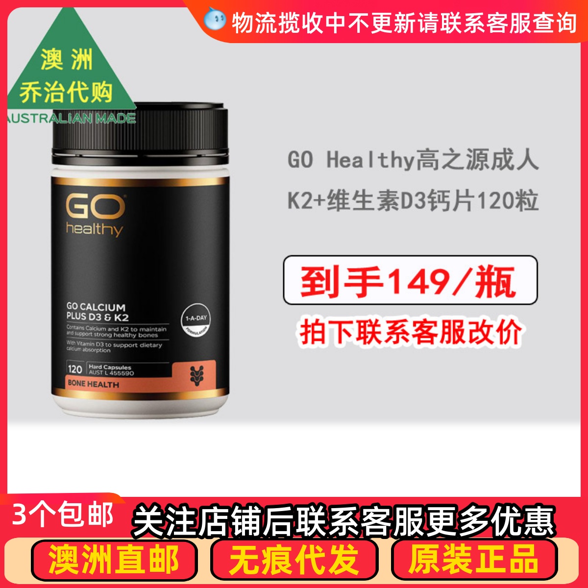 澳洲GOhealthy高之源成人中老年