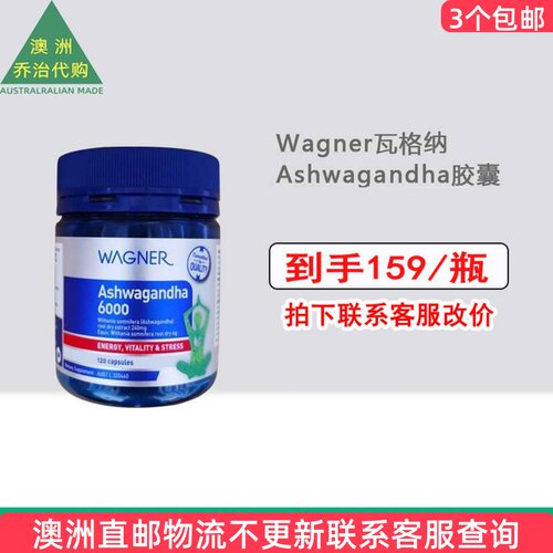 Wagner瓦格纳6000mg120粒