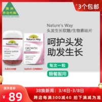 Австралия Natures Way Jiansin Hair Healthy Sugar Peach Flavor 40 Capsules NW128