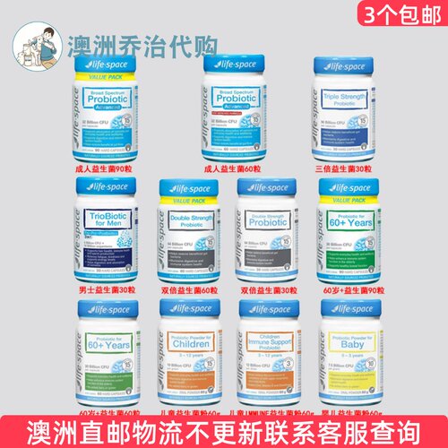 益生菌LifeSpace新生儿