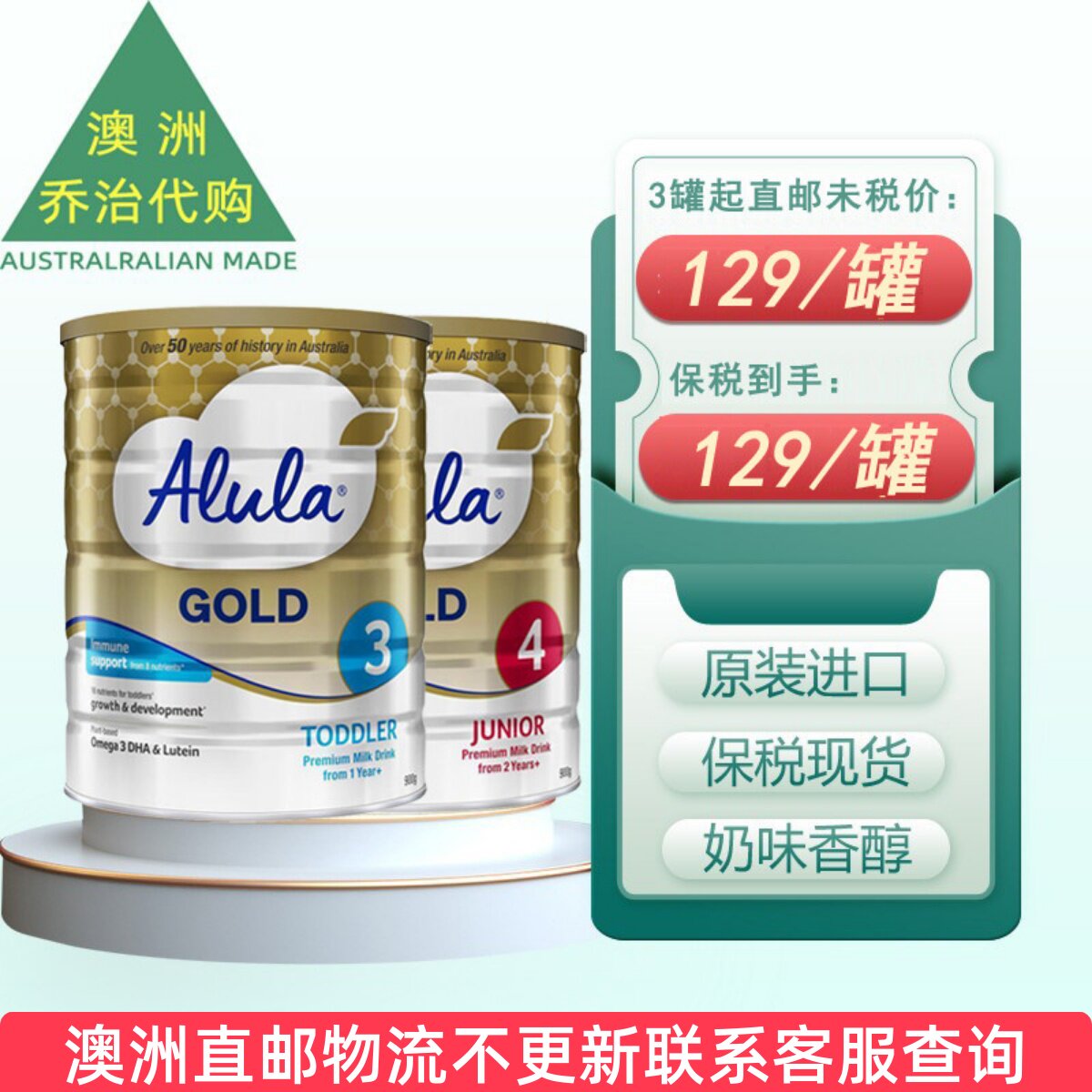 澳洲爱羽乐S26 Alula直邮保税可选金装婴幼儿儿童牛奶粉3段4段