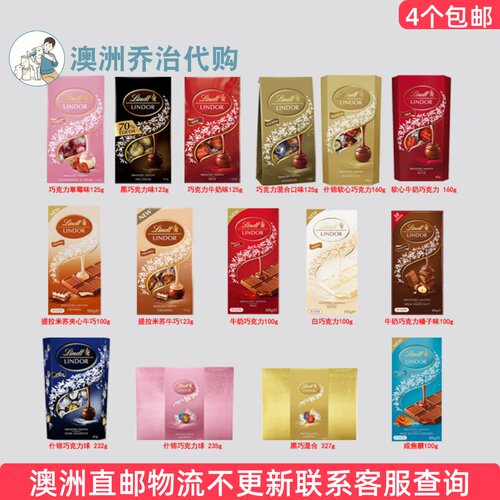 澳洲Lindt瑞士莲LINDOR软心巧克力多种口味 6LL29