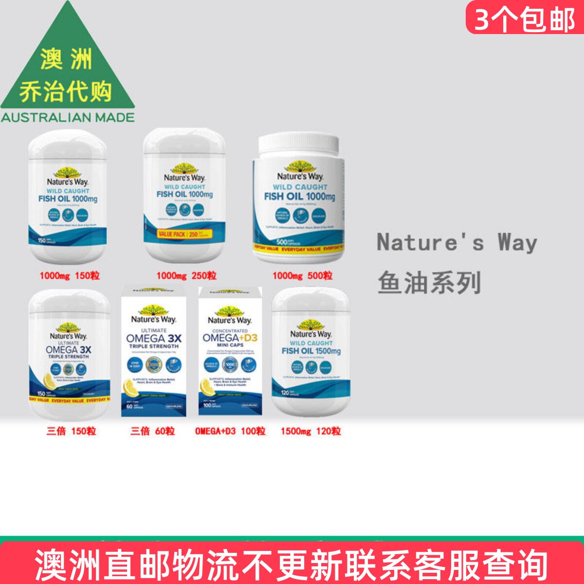 澳洲Nature's Way 佳思敏无腥味鱼油/三倍鱼油/omega+D3 NW006