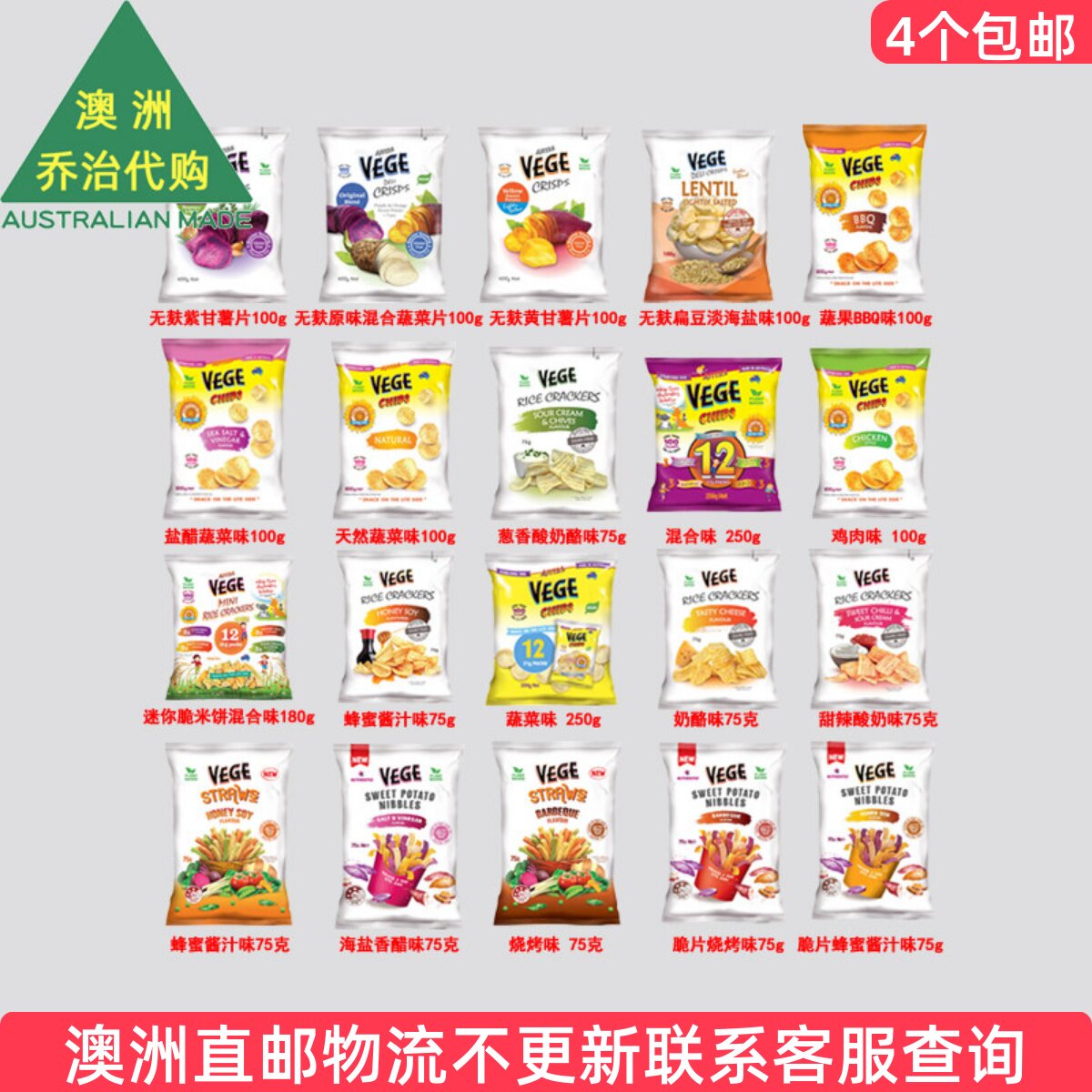 澳洲Vege Chips芋头扁豆紫薯果蔬干薯片酥脆蜂蜜米饼 7VC18